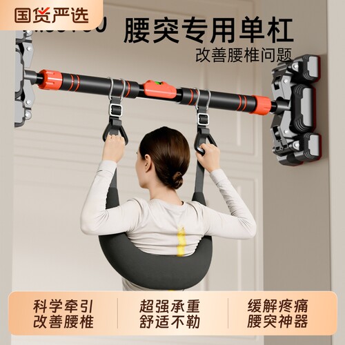 腰间椎盘突出吊带家用拉伸吊单杠