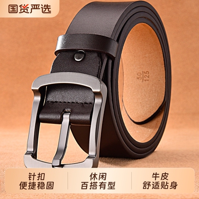 男士皮带真皮针扣纯牛皮腰休闲宽