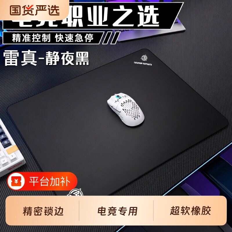 电竞鼠标垫子fps游戏专用类零专业三角洲加厚超大号键盘桌垫电脑