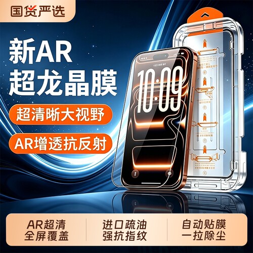 适用苹果17Promax钢化膜手机膜