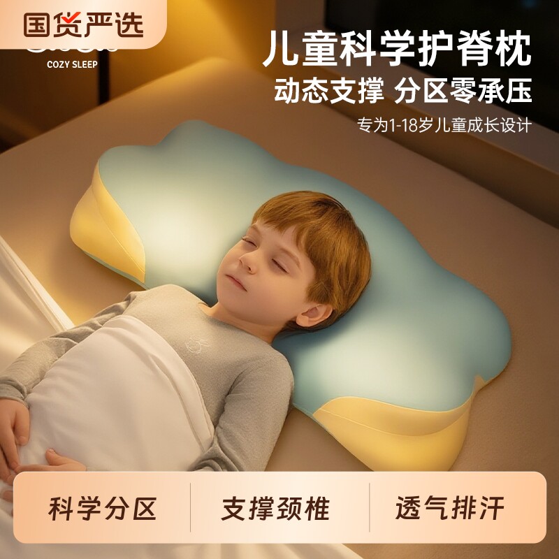 儿童枕头1-3-6到12岁以上四季通用婴幼儿园学生云朵宝宝睡眠护颈图片