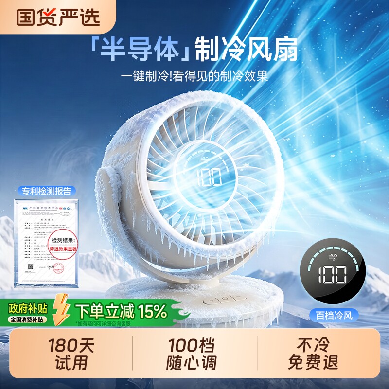 空气循环电风扇2026新款学生上课宿舍桌面台挂式小型静音家用卧室
