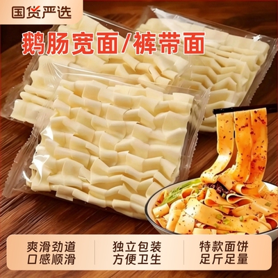 裤带面刀削面宽面拌油泼面烩面条挂面速食小包装一整箱健康袋装