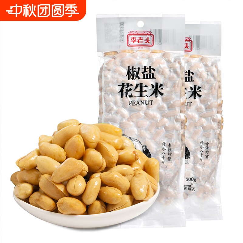 李老头咸味花生2斤椒盐麻辣五香图片
