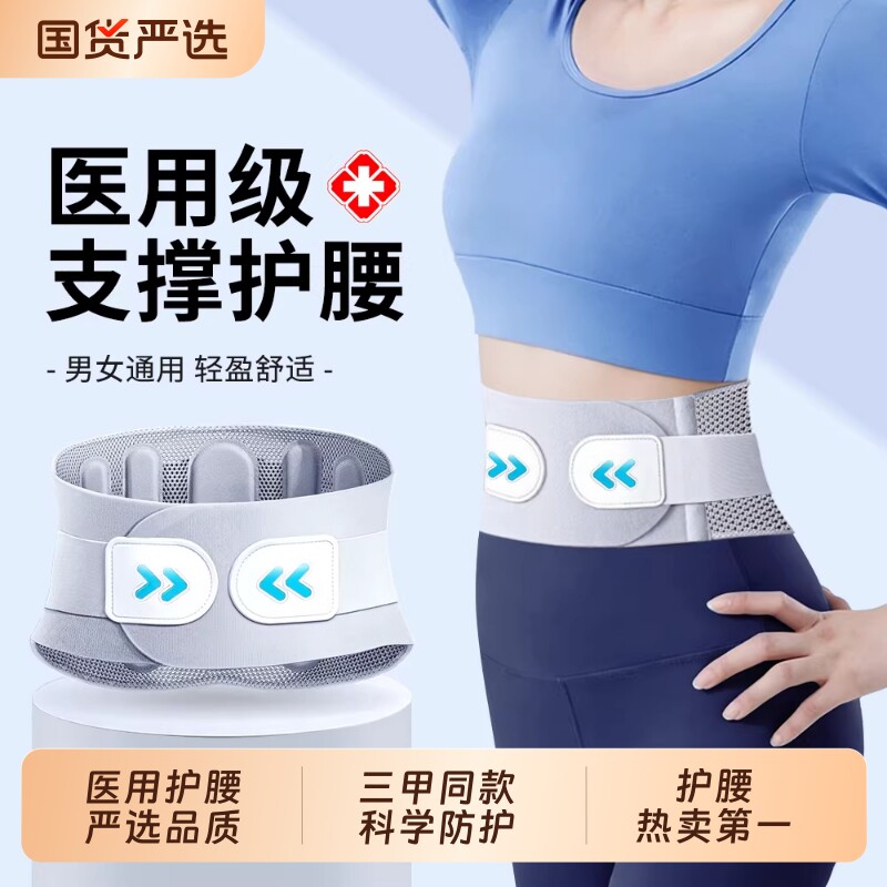 新款护腰带腰间盘腰椎间盘突出腰肌劳损夏季腰围腰托疼男女士专用
