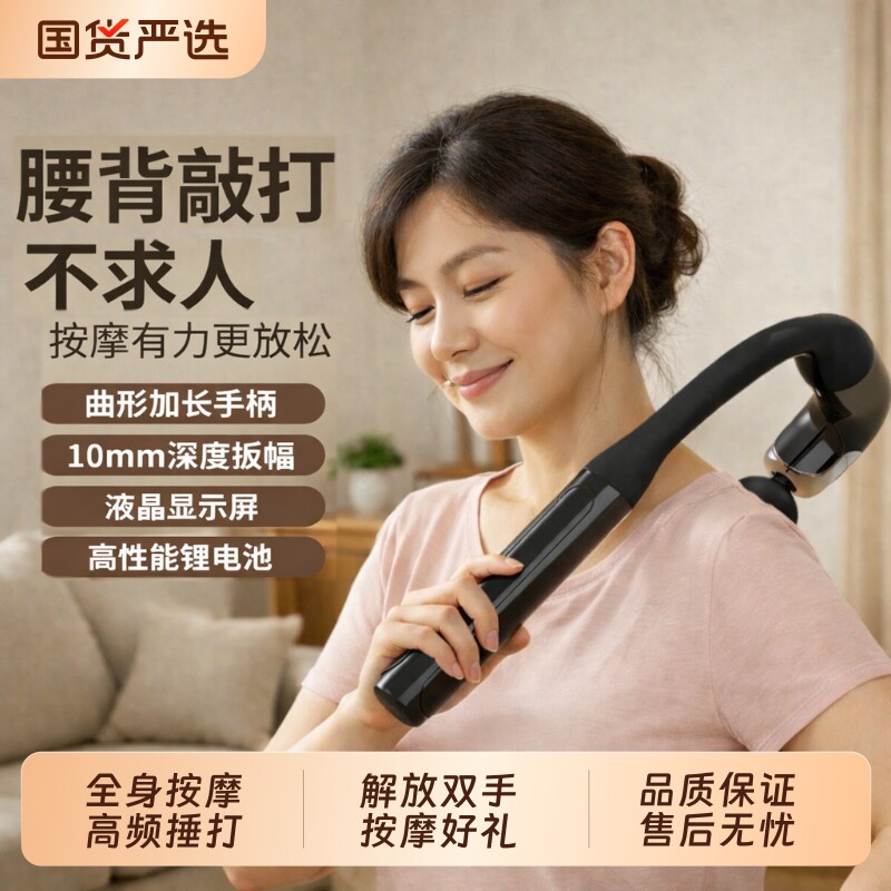 ounuosi弯头筋膜枪肩颈全身背部腰部电动按摩器懒人按摩枪手持式