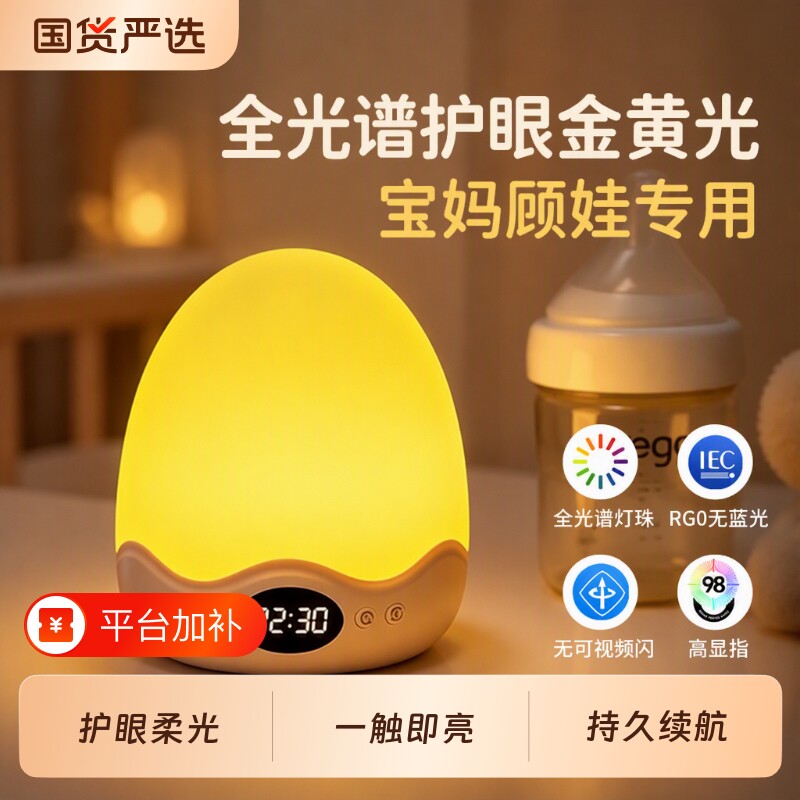 小夜灯婴儿喂奶护眼夜间无蓝光月子宝宝专用儿童卧室床头睡眠充电