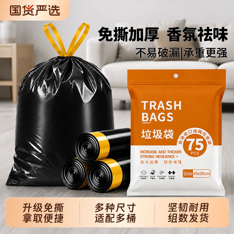 免撕加厚手提式垃圾袋加大号通用宿舍厨房办公室实惠装批发塑料袋