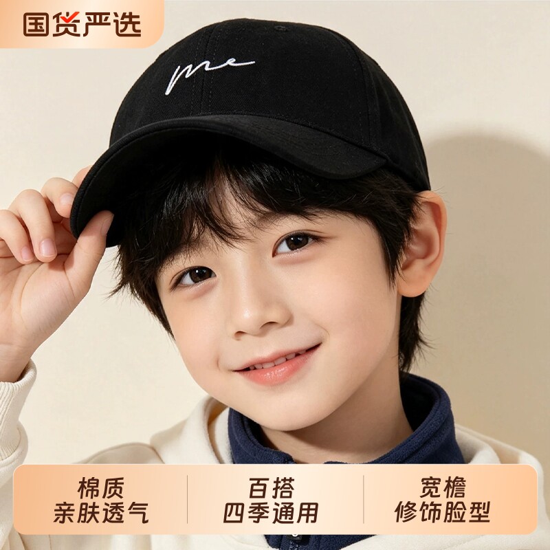 儿童鸭舌帽男孩春秋百搭2026新款中大童女生遮阳帽子大头围棒球帽
