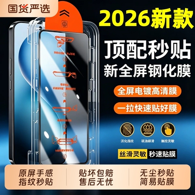 适用vivoS60钢化膜S30/S20/19/18/16防窥秒贴Y300i/200GT/100t/78m/77无尘仓X70/x100s/x300ultra高清手机膜