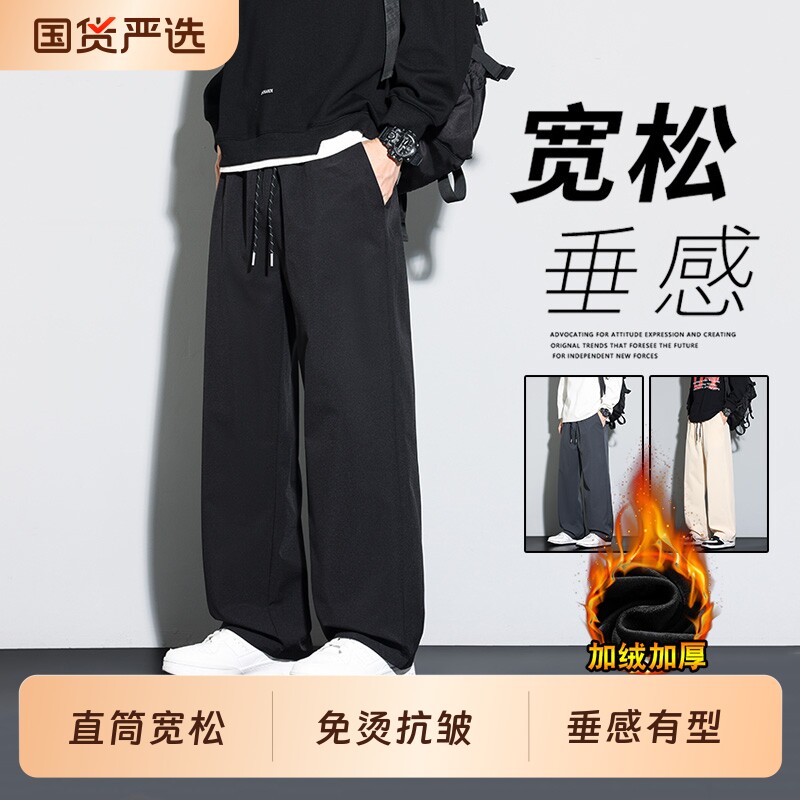 WASSUP JALYN直筒黑色休闲长裤子男秋冬季宽松加绒加厚青少年卫裤