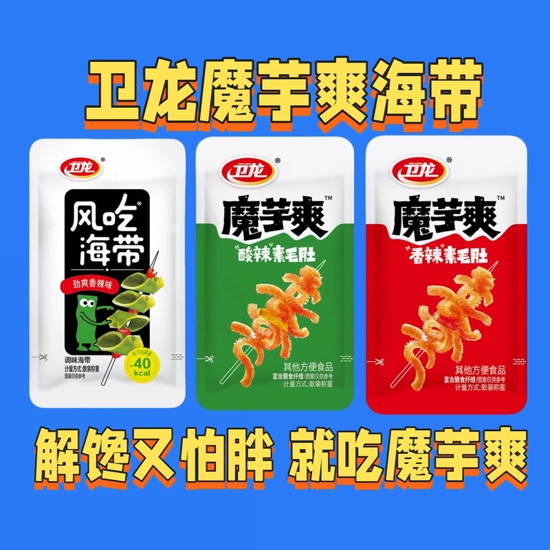 卫龙魔芋爽素毛肚36包开袋即食网红海带爽解馋吃小零食素食品麻酱