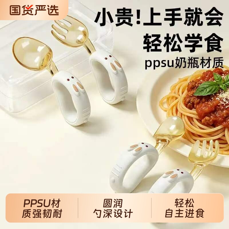 婴儿辅食勺子一岁PPSU元宝勺儿童宝宝叉勺自主进食学吃饭餐具1-3图片