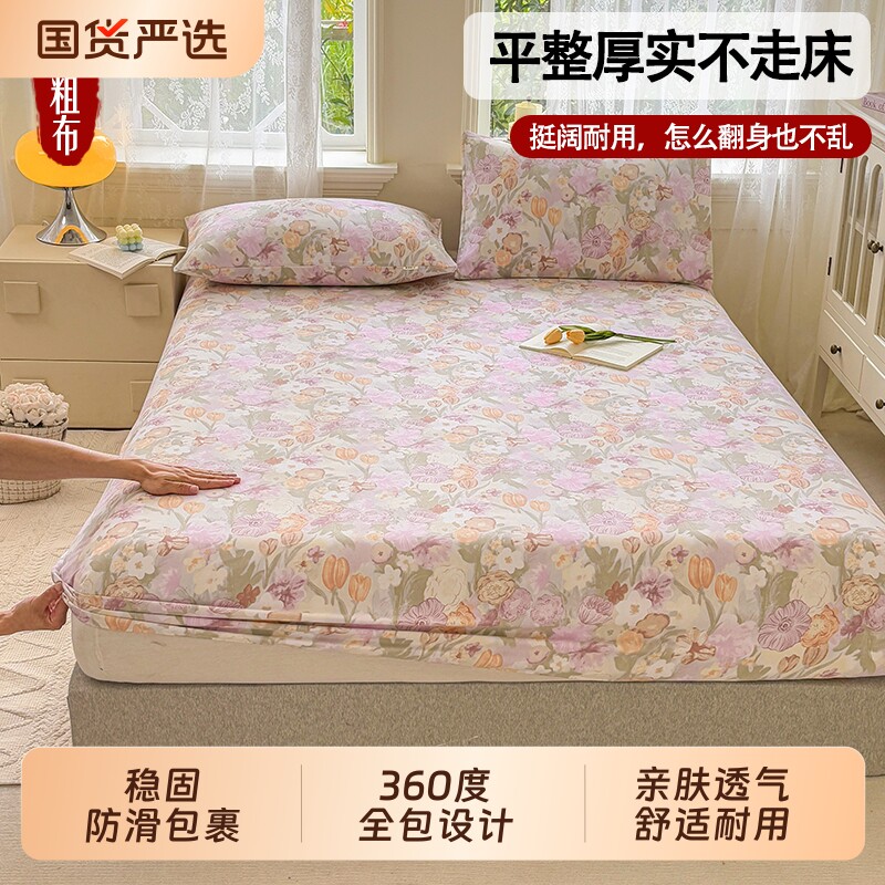 老粗布床笠加厚原棉三件套床垫保护罩防尘罩全棉防滑床单单件床罩