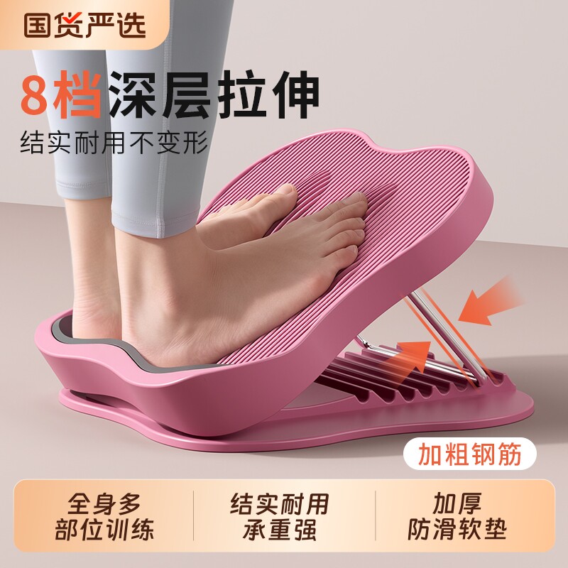 2026新款美腿机拉筋板拉伸板家用拉小腿健身器材站立美腿斜踏板