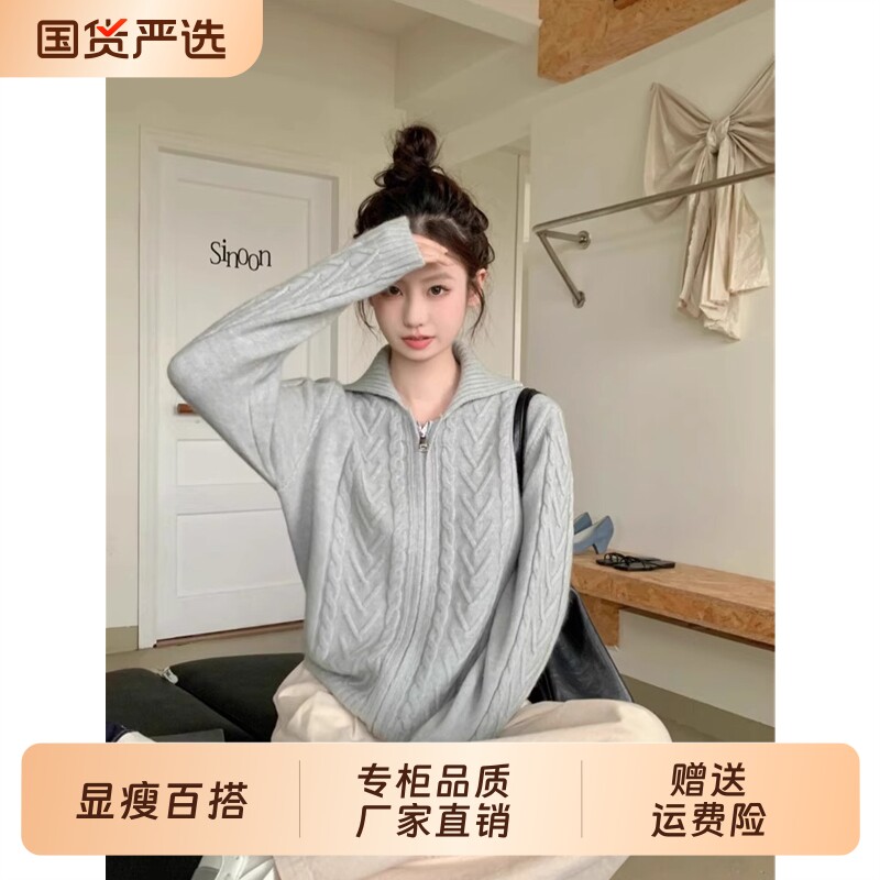 颂衣阁灰色麻花拉链毛衣外套女秋冬季翻领针织开衫小众短款上衣