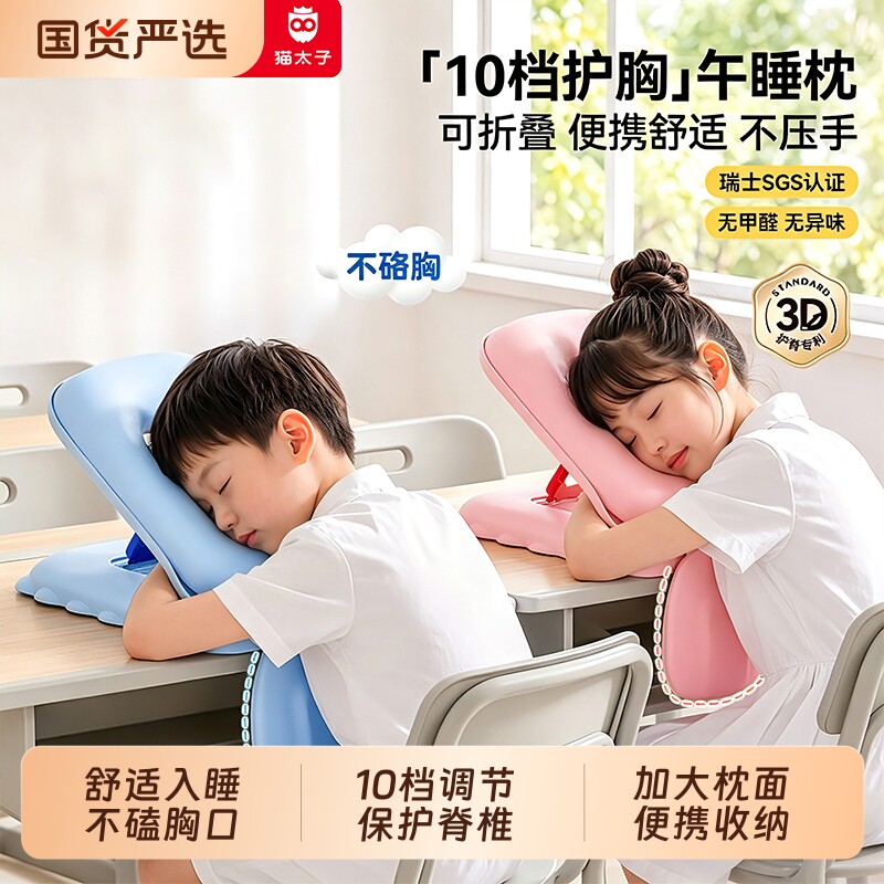 猫太子午睡枕小学生趴睡枕桌午休枕头儿童睡觉午睡神器趴趴抱枕JS图片