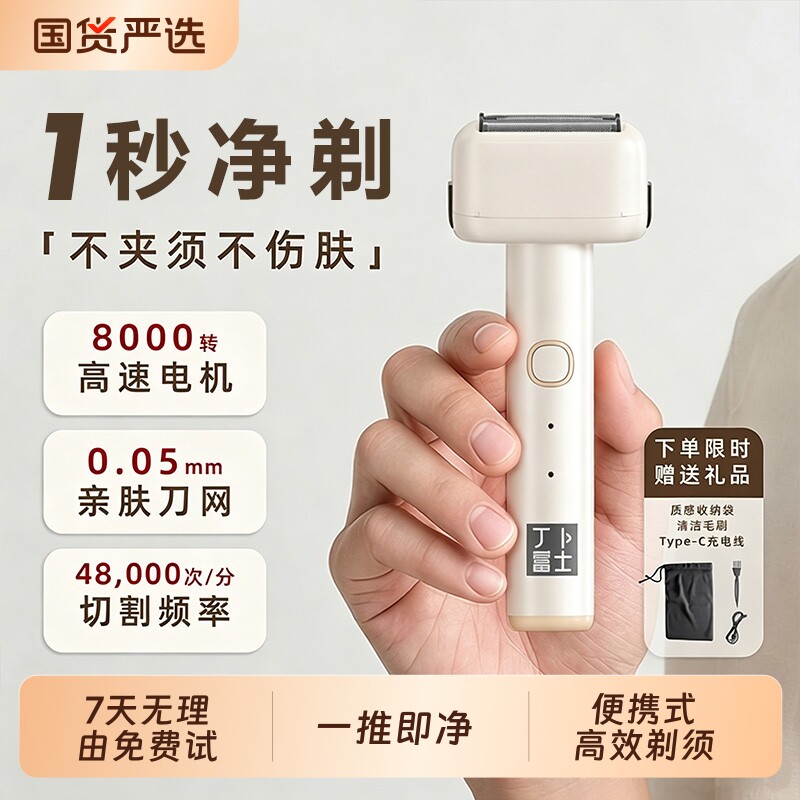 剃须刀男士电动新款往复式便携图片