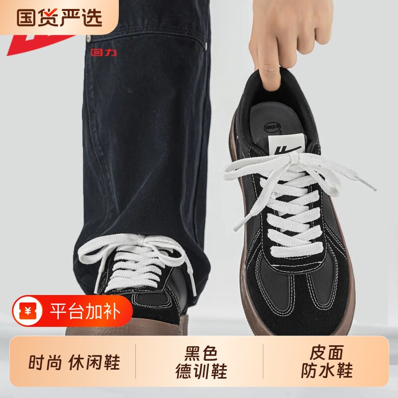 回力帆布鞋男鞋2026新款秋季休闲运动鞋子男士黑色德训鞋板鞋男款