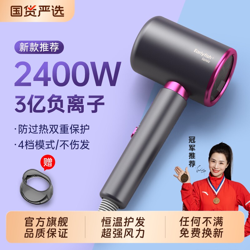 15S速干】大风力护发恒温吹风机图片