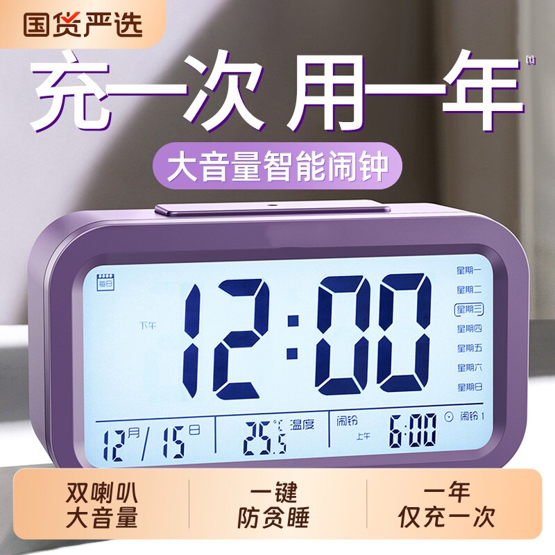 闹钟学生专用起床神器智能钟表儿童男女强力叫醒电子时钟2026新款