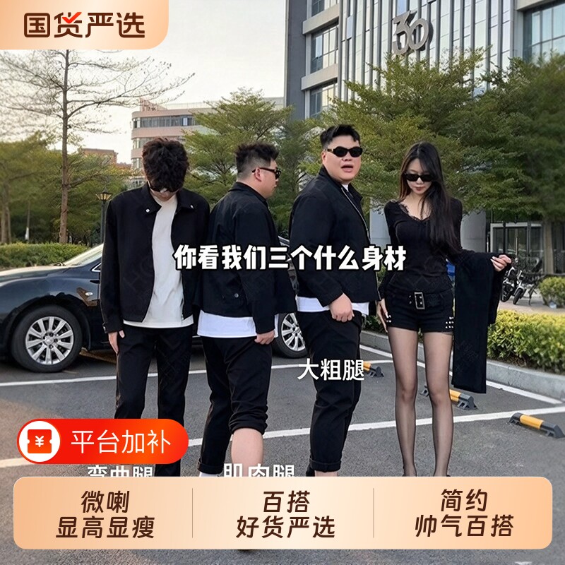 美式3.0黑色柳叶弯刀牛仔裤男款腿粗屁股大修身显瘦直筒微喇裤子