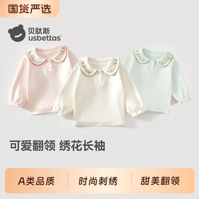 贝肽斯儿童衬衫白色长袖衬衣女童t恤2026新款秋装上衣女宝宝打底