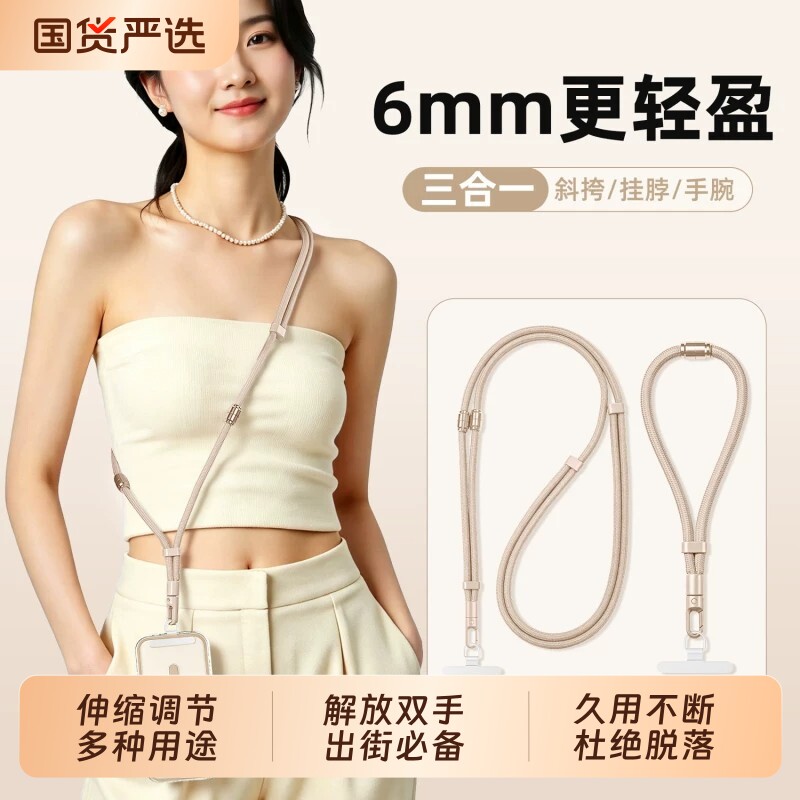 电话带子手机壳背绳精细高档防摔图片