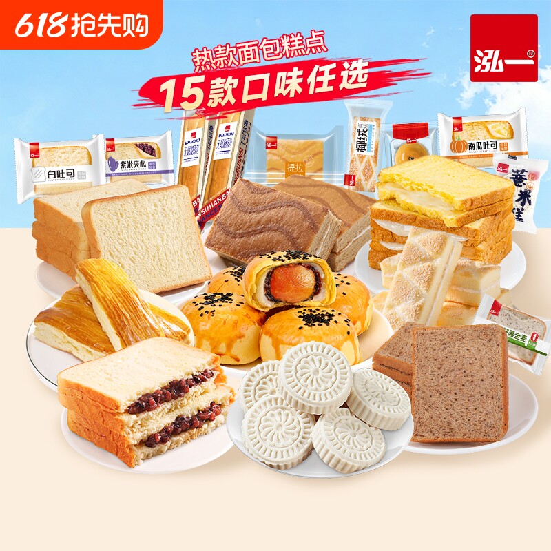 泓一面包组合整箱全麦营养早餐夹心蛋糕糕点休闲食品馅饼椰蓉紫米
