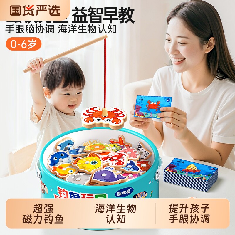 钓鱼玩具儿童磁性木质专注力智力开发1到3岁男女孩宝宝的益智早教