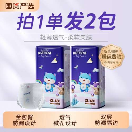 迪士猫超薄拉拉裤|超1.8万次加购