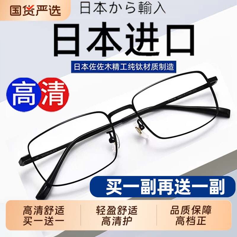 日本进口老花镜男超轻防蓝光抗疲劳正...