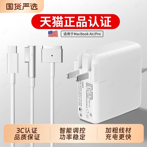 适用于苹果笔记本电脑充电器macbookair45W60W电源适配器pro磁吸头mac充电线A1466A1278A1502A1398A1706TypeC