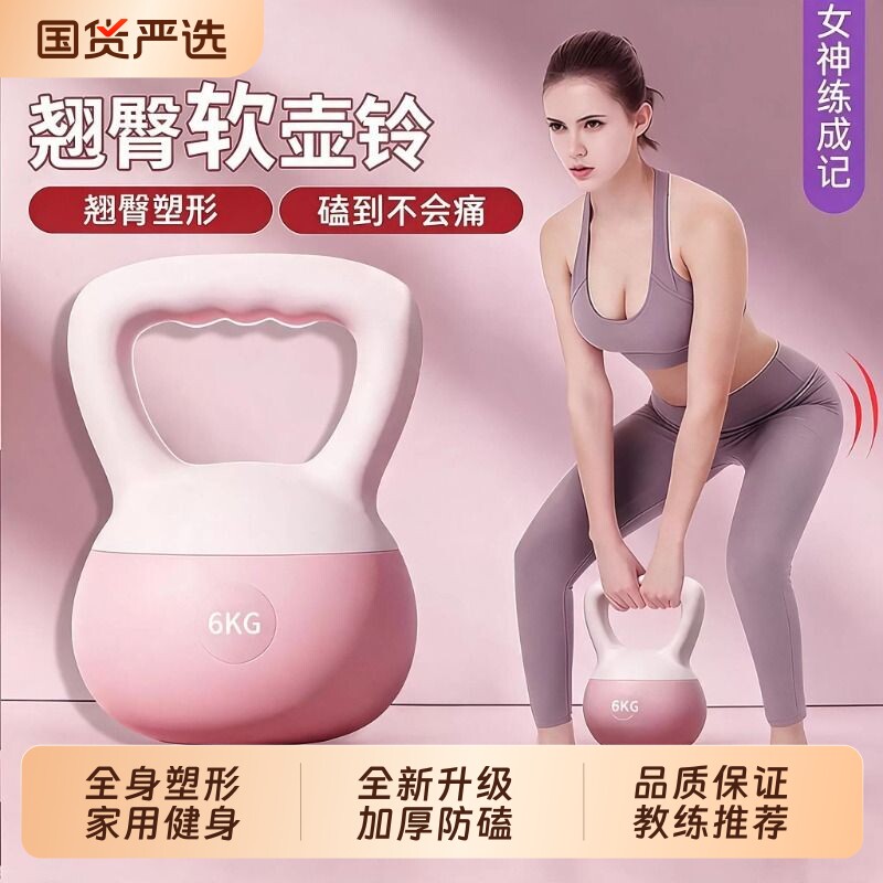 软壶铃女士健身家用哑铃塑形提壶图片