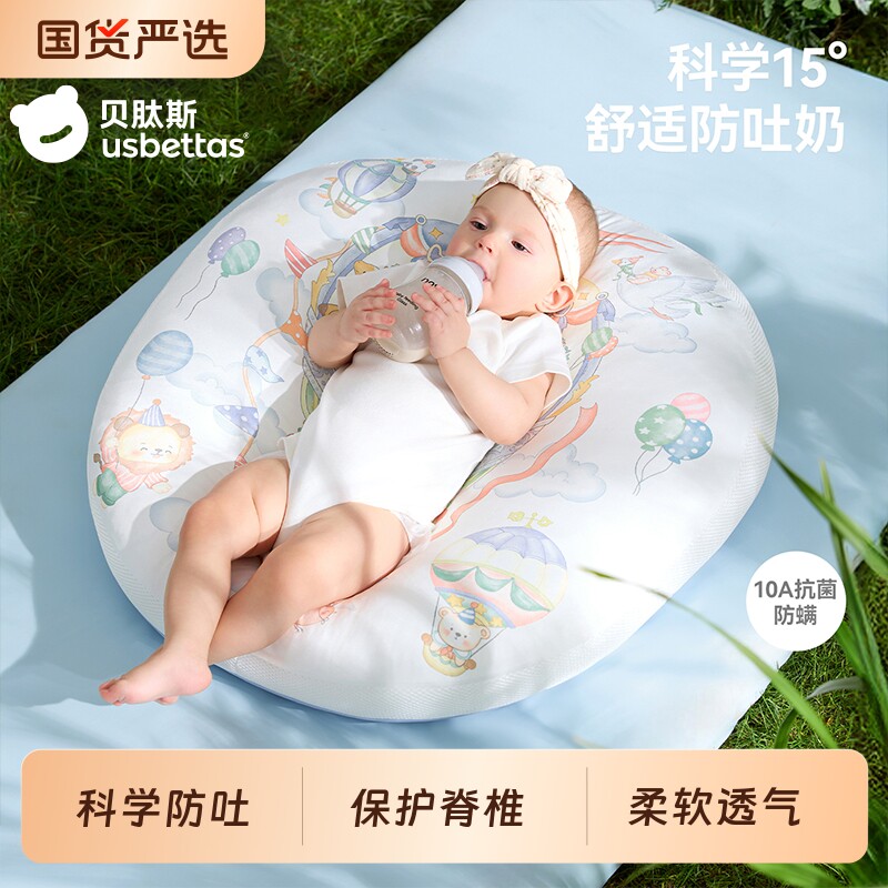 贝肽斯婴儿防吐奶斜坡垫斜坡枕宝宝喂奶神器哺乳枕头防呛奶躺喂奶