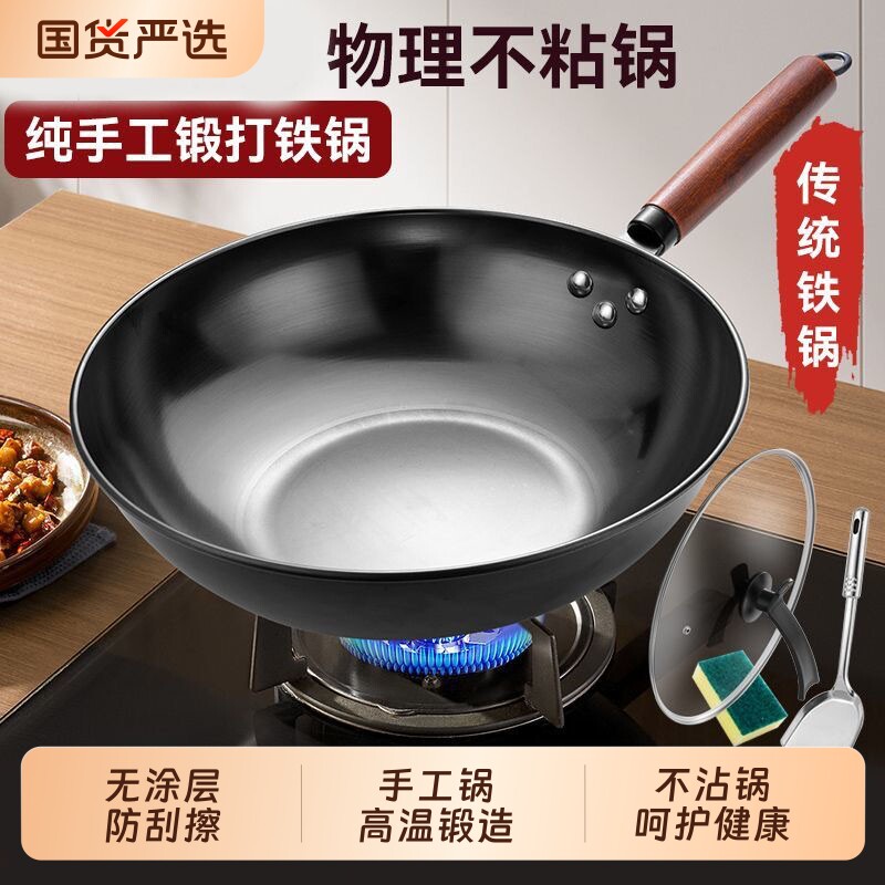 炒菜锅传统铁锅官方旗舰老式炒锅图片