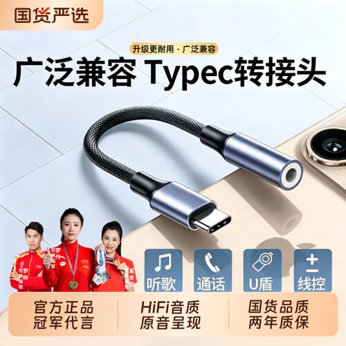 高清好音质支持听歌/通话/线控