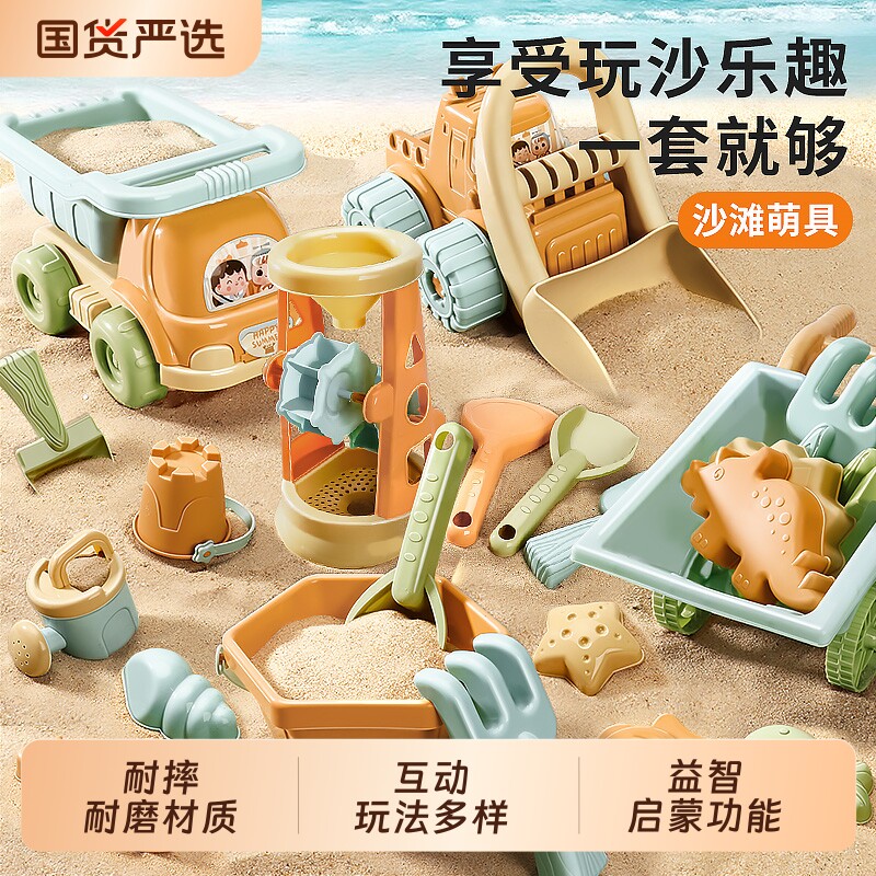儿童沙滩玩具宝宝海边玩沙水桶船推车铲子套装沙池土沙漏挖沙工具
