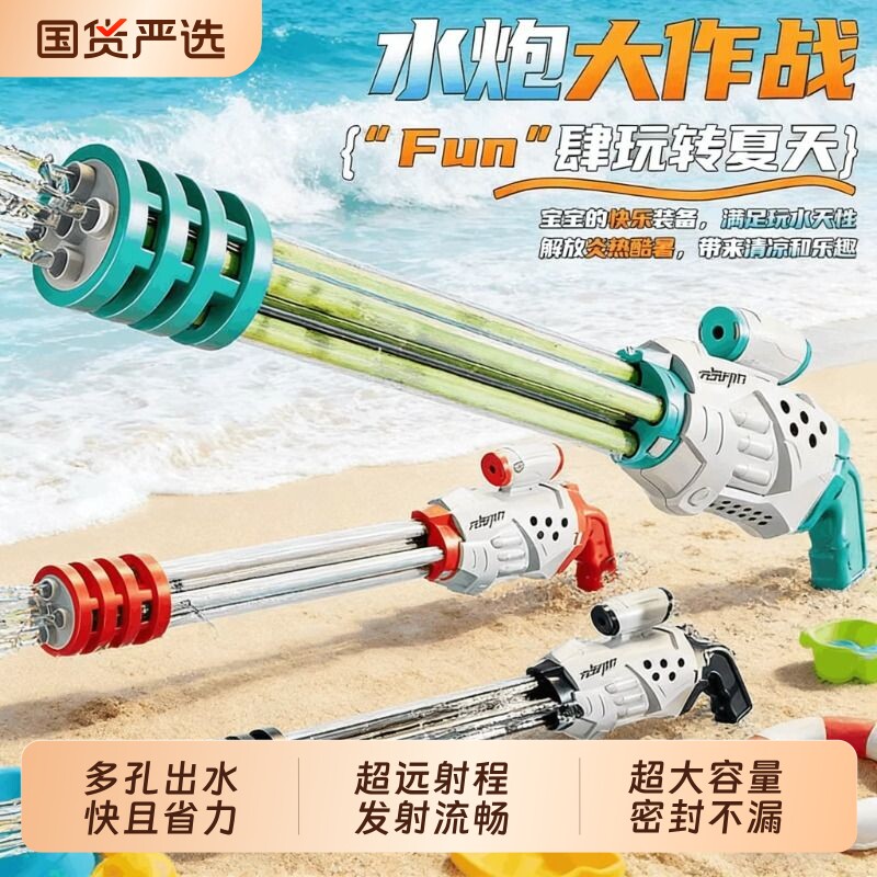 加特林呲喷水枪儿童玩具强力漂流抽拉式打水仗男女泼水节装备玩水