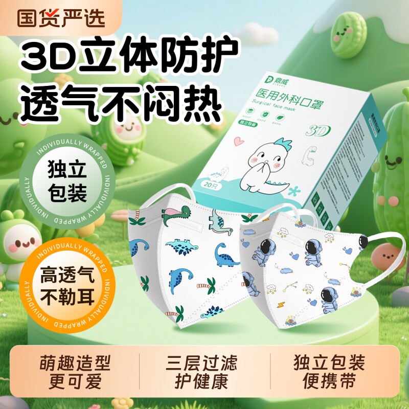 儿童口罩5到12岁一次性夏季图片