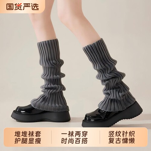 纯色堆堆袜套女显瘦修饰腿型y2k小腿套秋款保暖小腿堆堆袜高筒袜