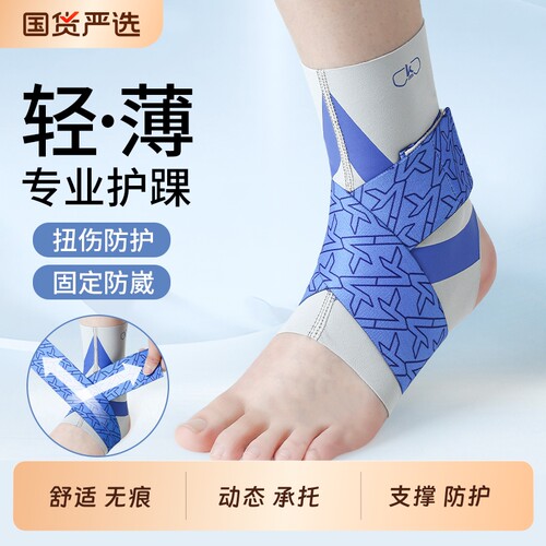 专业运动扭伤护踝护具防崴脚绑带