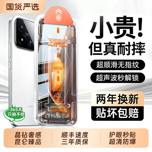 新龙晶防爆膜适用小米17钢化膜