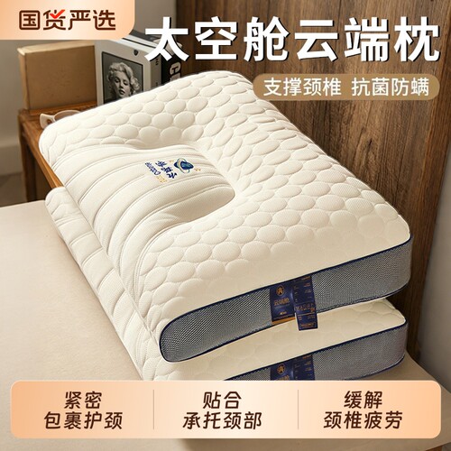 颈椎专用枕头护颈椎助睡眠专用枕芯家用一对成人不变形单人一只装