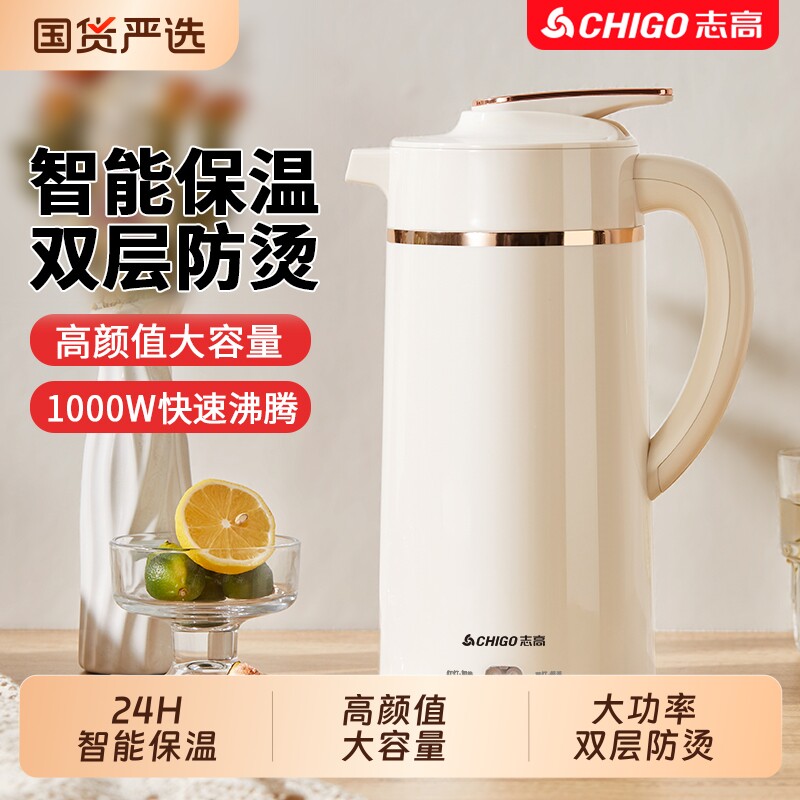 志高电热水壶家用电水壶智能保温壶烧水壶大容量恒温开水壶