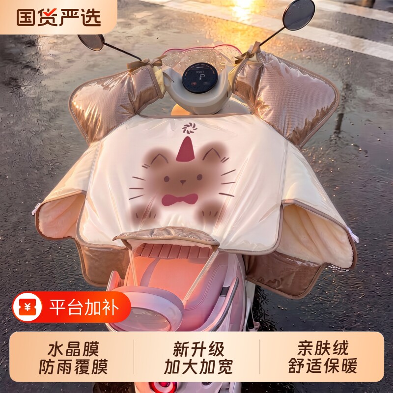 电动车挡风被冬季加厚加大防水防雨防寒2026新款摩托车挡风罩防风