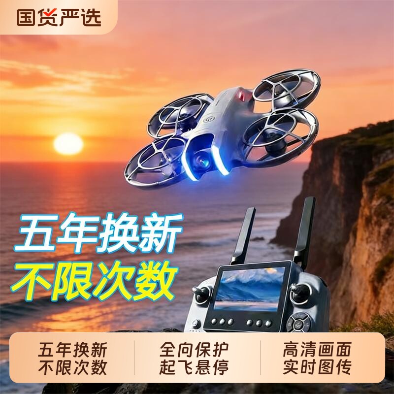网红学生新款无人机疆NEO2026航拍高清专业飞行器学生小型玩具男孩遥控飞机入门青少年Vloy避障创意生日礼物