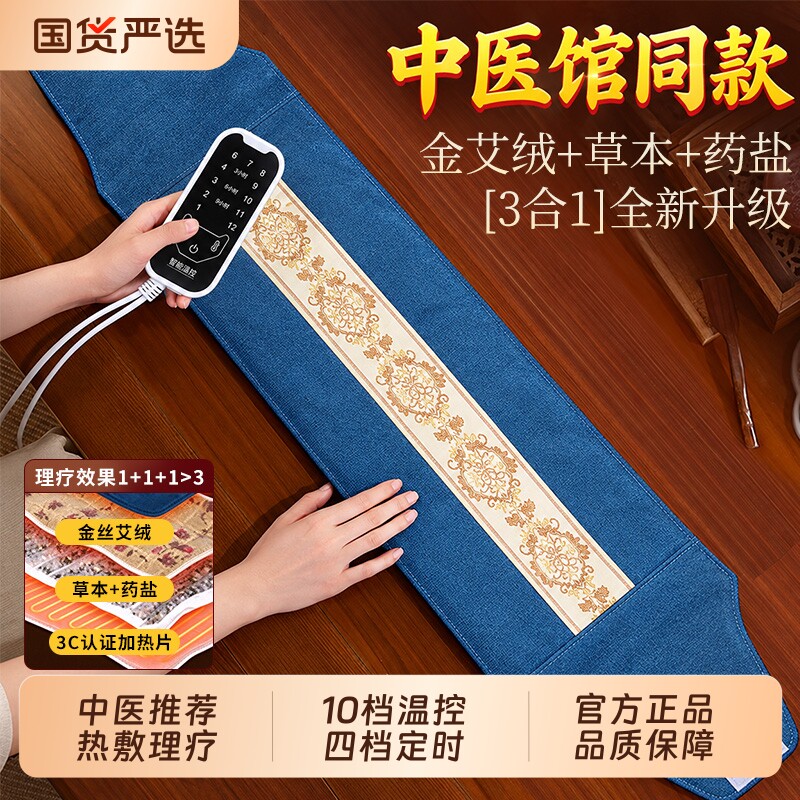 海盐包热敷袋理疗袋电加热粗盐袋艾草灸暖宫腰带腹部旗舰店电热