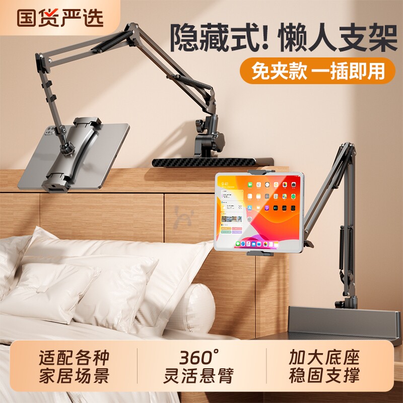 手机懒人平板支架床头床上适用ipad支撑架桌面机械悬臂架懒人睡觉看剧直播躺玩神器多功能通用隐藏式手机支架图片