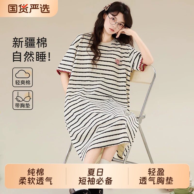 2026新款睡裙女夏季纯棉带胸垫女士短袖大码轻爽夏天睡衣女款外穿